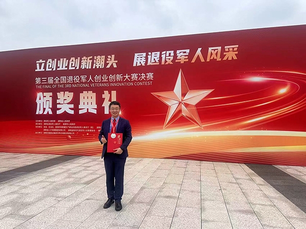捷報再傳！深圳華鍇勇奪第三屆全國退役軍人創(chuàng)業(yè)創(chuàng)新大賽綜合賽道二等獎，勇奪國家級大賽大獎！