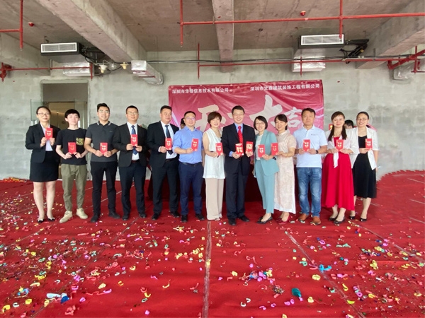 行穩(wěn)致遠(yuǎn)，砥礪前行 | 華鍇信息擴(kuò)增入駐龍崗創(chuàng)投大廈裝修項(xiàng)目開(kāi)工儀式圓滿完成